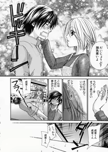 Page 150 of seifuku shi te kudasai - preview thumbnail