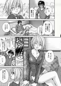 Page 153 of seifuku shi te kudasai - preview thumbnail