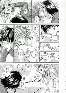 Page 155 of seifuku shi te kudasai - preview thumbnail