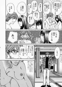 Page 164 of seifuku shi te kudasai - preview thumbnail