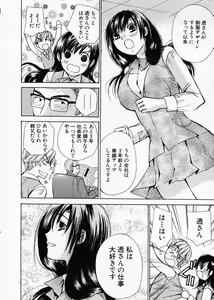 Page 184 of seifuku shi te kudasai - preview thumbnail