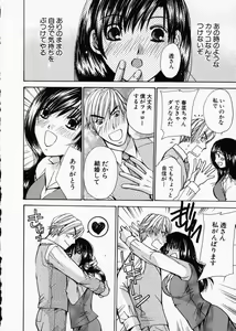 Page 192 of seifuku shi te kudasai - preview thumbnail