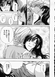 Page 193 of seifuku shi te kudasai - preview thumbnail