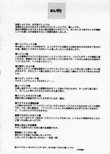 Page 200 of seifuku shi te kudasai - preview thumbnail