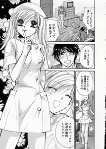 Page 47 of seifuku shi te kudasai - preview thumbnail