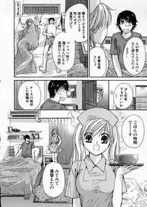 Page 48 of seifuku shi te kudasai - preview thumbnail