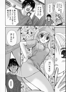 Page 50 of seifuku shi te kudasai - preview thumbnail