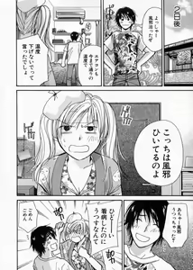 Page 54 of seifuku shi te kudasai - preview thumbnail