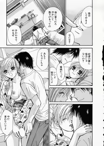 Page 59 of seifuku shi te kudasai - preview thumbnail