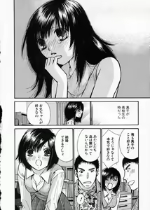 Page 68 of seifuku shi te kudasai - preview thumbnail