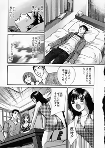 Page 69 of seifuku shi te kudasai - preview thumbnail
