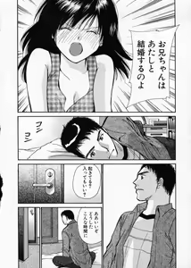 Page 70 of seifuku shi te kudasai - preview thumbnail