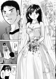 Page 71 of seifuku shi te kudasai - preview thumbnail