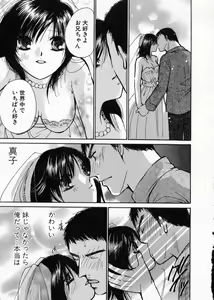 Page 75 of seifuku shi te kudasai - preview thumbnail