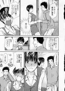 Page 91 of seifuku shi te kudasai - preview thumbnail