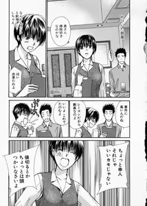 Page 93 of seifuku shi te kudasai - preview thumbnail