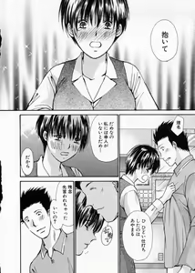 Page 96 of seifuku shi te kudasai - preview thumbnail