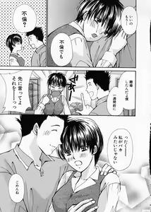 Page 97 of seifuku shi te kudasai - preview thumbnail