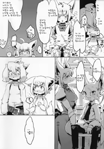 Page 16 of Furel'amore - preview thumbnail