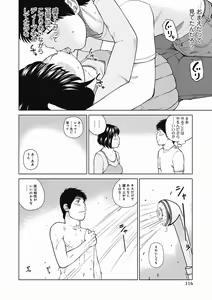 Page 116 of 36 Sai Injuku Sakari Zuma - Lewdness Mature Woman - preview thumbnail