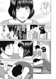 Page 151 of 36 Sai Injuku Sakari Zuma - Lewdness Mature Woman - preview thumbnail