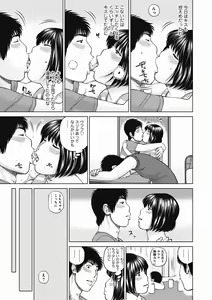 Page 153 of 36 Sai Injuku Sakari Zuma - Lewdness Mature Woman - preview thumbnail
