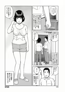 Page 180 of 36 Sai Injuku Sakari Zuma - Lewdness Mature Woman - preview thumbnail