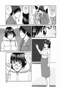 Page 33 of 36 Sai Injuku Sakari Zuma - Lewdness Mature Woman - preview thumbnail
