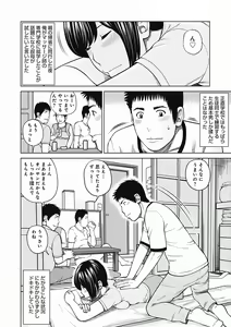 Page 4 of 36 Sai Injuku Sakari Zuma - Lewdness Mature Woman - preview thumbnail