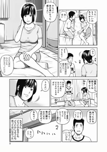 Page 5 of 36 Sai Injuku Sakari Zuma - Lewdness Mature Woman - preview thumbnail