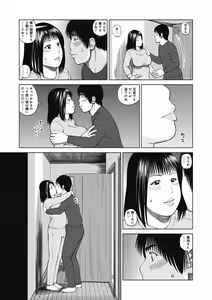 Page 67 of 36 Sai Injuku Sakari Zuma - Lewdness Mature Woman - preview thumbnail