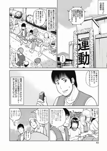 Page 82 of 36 Sai Injuku Sakari Zuma - Lewdness Mature Woman - preview thumbnail