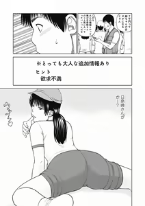 Page 85 of 36 Sai Injuku Sakari Zuma - Lewdness Mature Woman - preview thumbnail