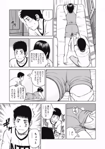 Page 9 of 36 Sai Injuku Sakari Zuma - Lewdness Mature Woman - preview thumbnail