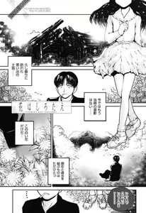 Page 74 of Shoujo, Kunagi, Kioku - preview thumbnail