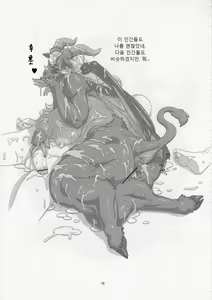 Page 7 of Book of the Beast 14 - preview thumbnail