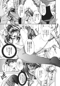 Page 124 of Retsujou Shitei - Base desire to appoint - preview thumbnail