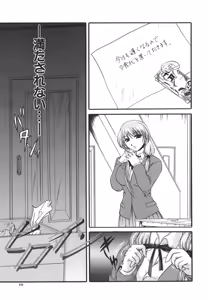 Page 132 of Retsujou Shitei - Base desire to appoint - preview thumbnail