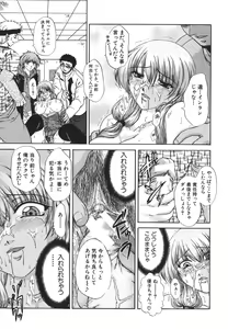 Page 142 of Retsujou Shitei - Base desire to appoint - preview thumbnail