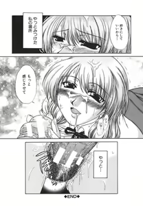 Page 153 of Retsujou Shitei - Base desire to appoint - preview thumbnail
