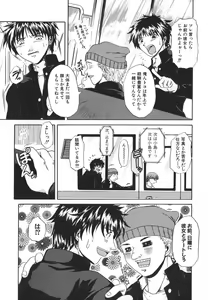 Page 156 of Retsujou Shitei - Base desire to appoint - preview thumbnail