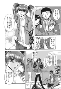 Page 179 of Retsujou Shitei - Base desire to appoint - preview thumbnail