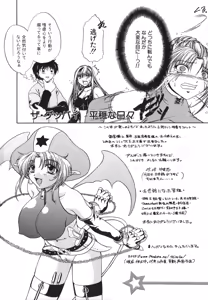Page 193 of Retsujou Shitei - Base desire to appoint - preview thumbnail