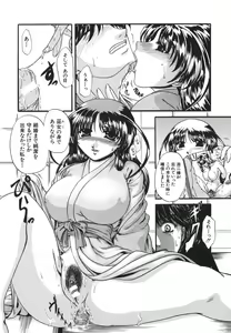 Page 31 of Retsujou Shitei - Base desire to appoint - preview thumbnail