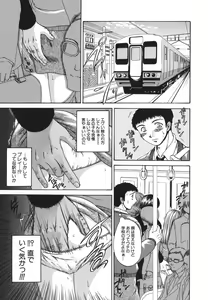 Page 44 of Retsujou Shitei - Base desire to appoint - preview thumbnail