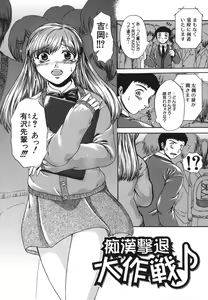 Page 45 of Retsujou Shitei - Base desire to appoint - preview thumbnail