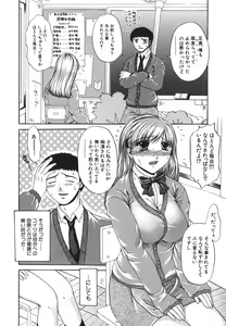 Page 47 of Retsujou Shitei - Base desire to appoint - preview thumbnail