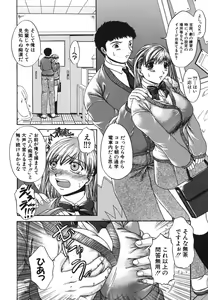 Page 49 of Retsujou Shitei - Base desire to appoint - preview thumbnail