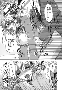 Page 58 of Retsujou Shitei - Base desire to appoint - preview thumbnail