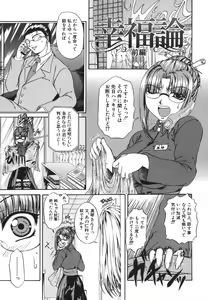 Page 64 of Retsujou Shitei - Base desire to appoint - preview thumbnail